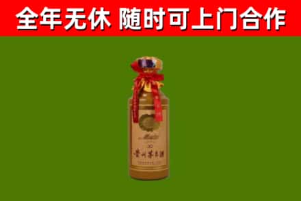 武乡烟酒回收30年茅台酒.jpg