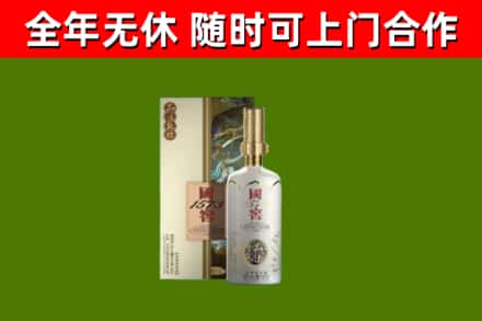 武乡烟酒回收国窖1573.jpg
