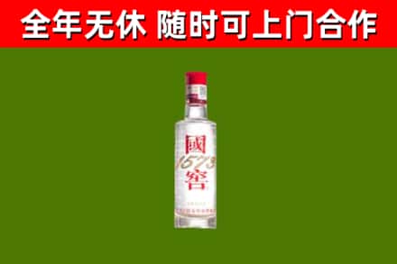 武乡烟酒回收1573酒.jpg