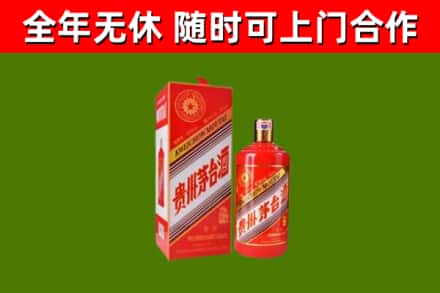 武乡烟酒回收生肖茅台酒瓶.jpg