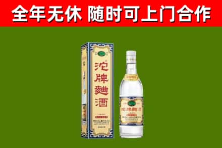 武乡烟酒回收80沱牌曲酒2.jpg