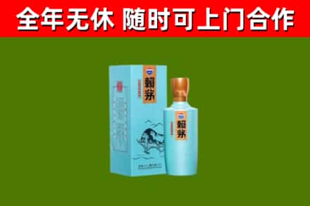 武乡烟酒回收纪念赖茅.jpg