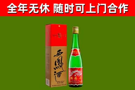 武乡烟酒回收西凤酒绿瓶.jpg