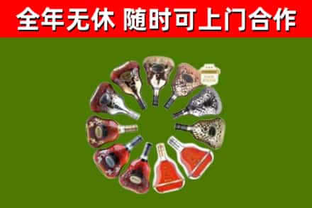 武乡烟酒回收XO洋酒.jpg