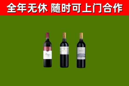武乡烟酒回收拉菲红酒.jpg