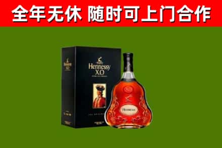 武乡烟酒回收轩尼诗XO.jpg