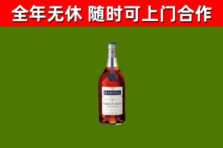 武乡烟酒回收马爹利蓝带洋酒.jpg